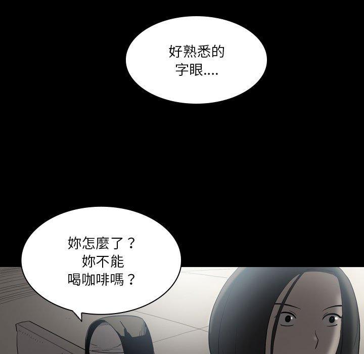 解憂咖啡 第 23 話 第5页