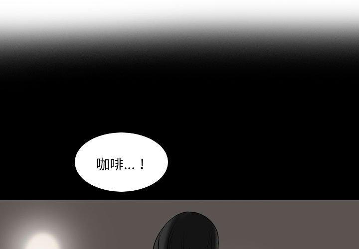 解憂咖啡 第 23 話 第3页