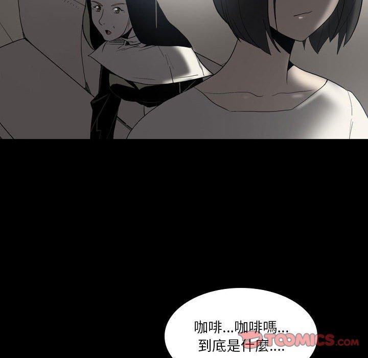 解憂咖啡 第 23 話 第6页