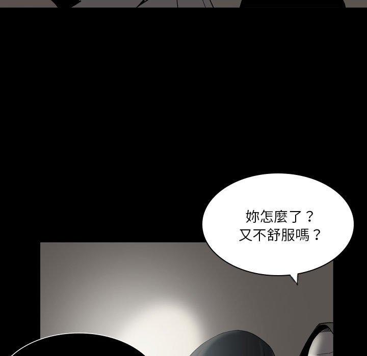解憂咖啡 第 23 話 第60页