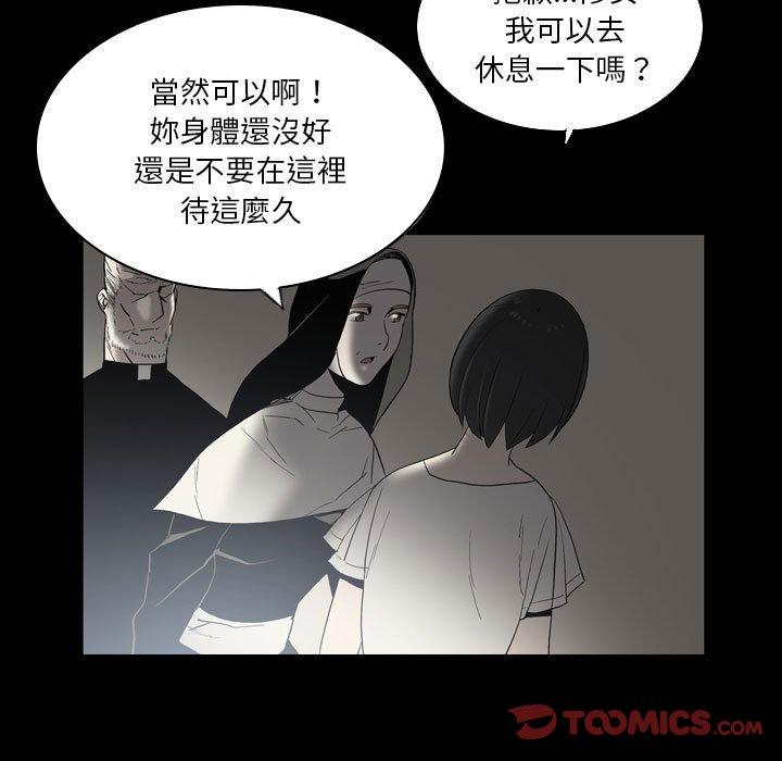 解憂咖啡 第 23 話 第62页