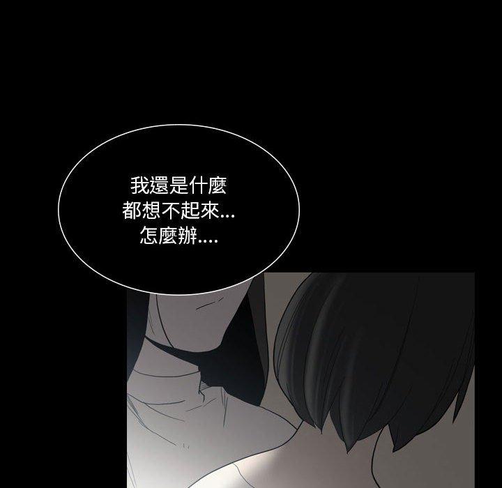 解憂咖啡 第 23 話 第63页