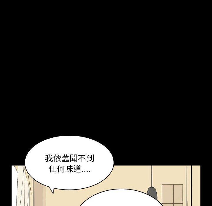 解憂咖啡 第 23 話 第67页