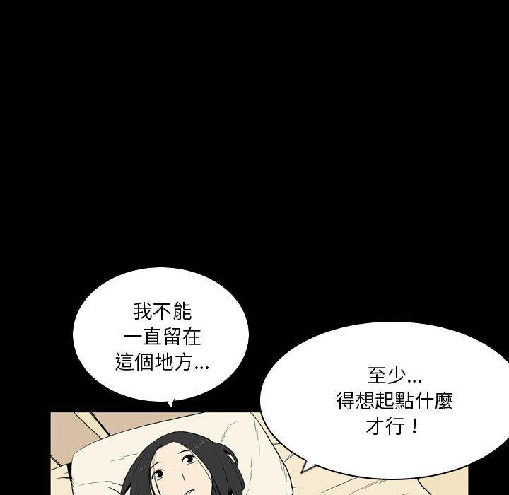 解憂咖啡 第 23 話 第77页