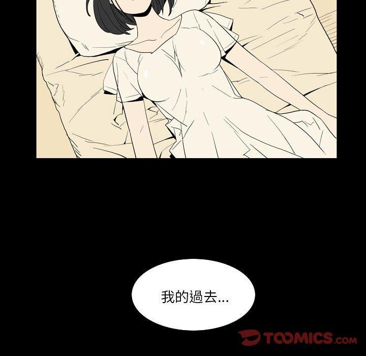 解憂咖啡 第 23 話 第78页