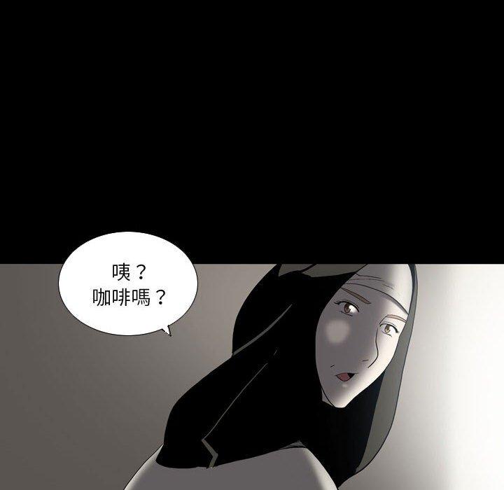 解憂咖啡 第 23 話 第79页