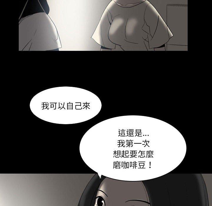 解憂咖啡 第 23 話 第81页