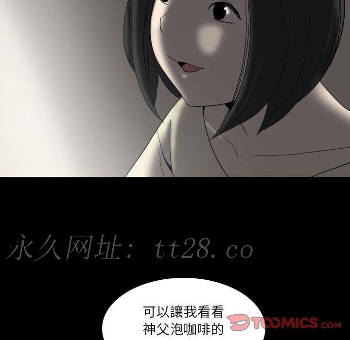 解憂咖啡 第 23 話 第82页