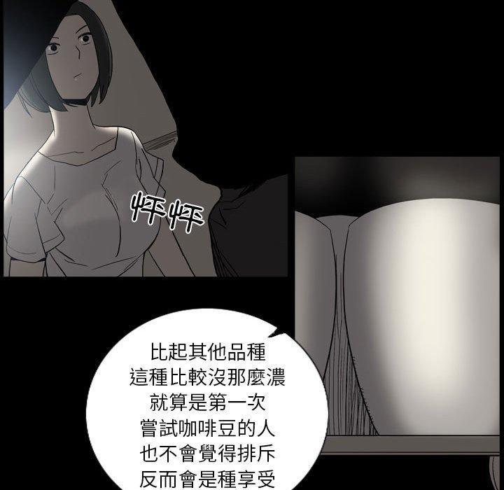 解憂咖啡 第 23 話 第16页