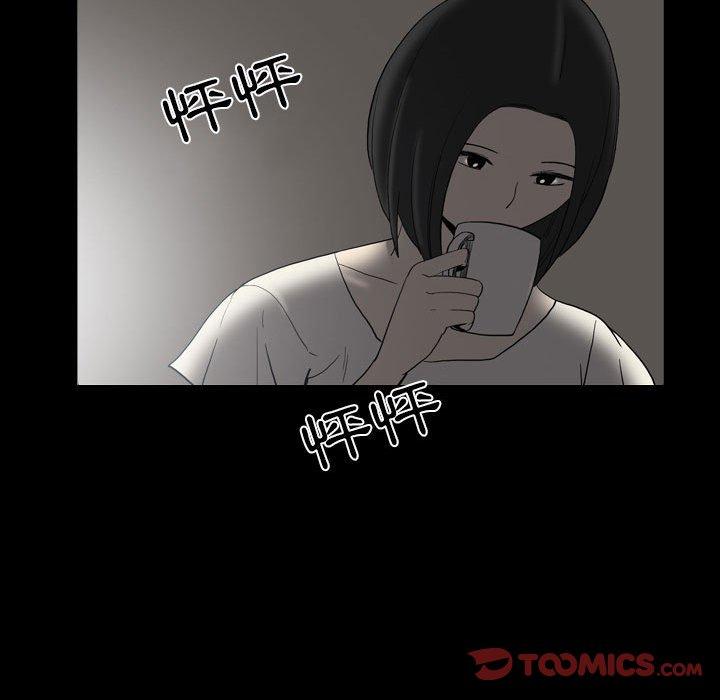 解憂咖啡 第 23 話 第18页