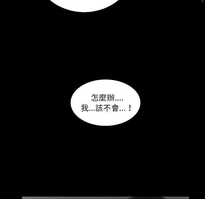 解憂咖啡 第 23 話 第17页