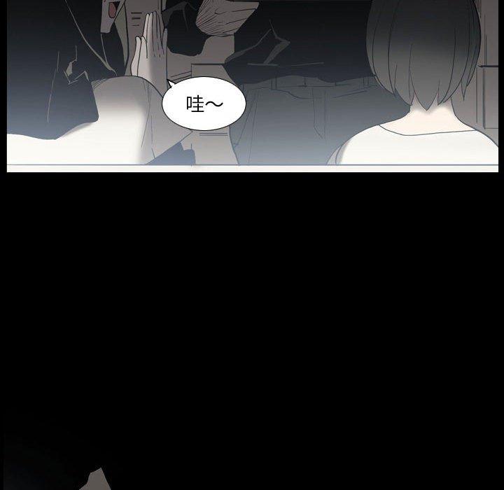 解憂咖啡 第 23 話 第15页