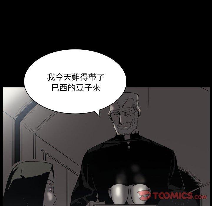 解憂咖啡 第 23 話 第14页