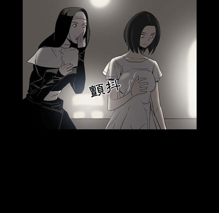 解憂咖啡 第 23 話 第23页