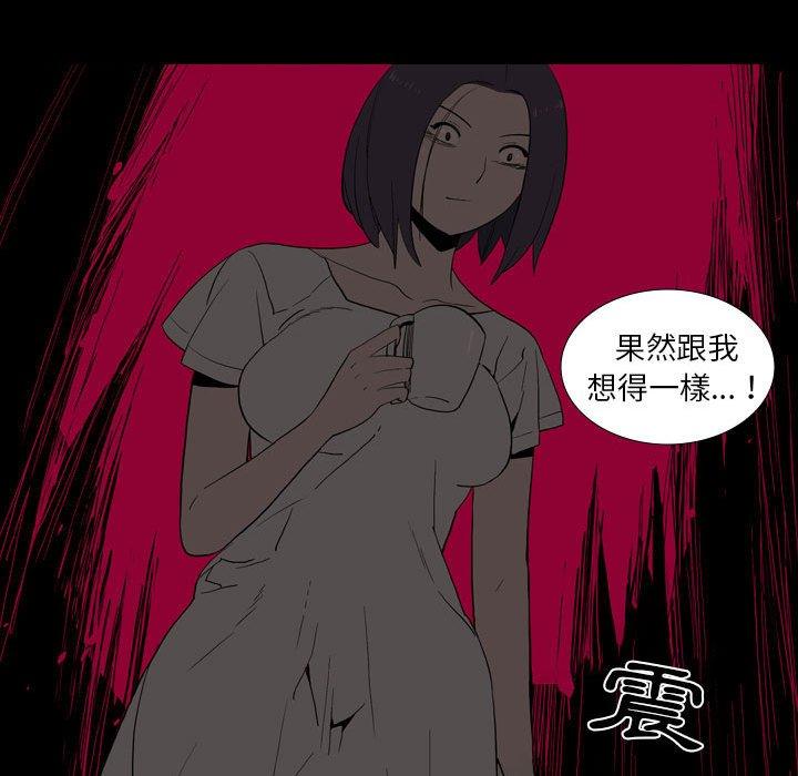 解憂咖啡 第 23 話 第20页
