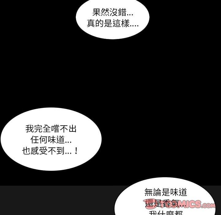 解憂咖啡 第 23 話 第26页