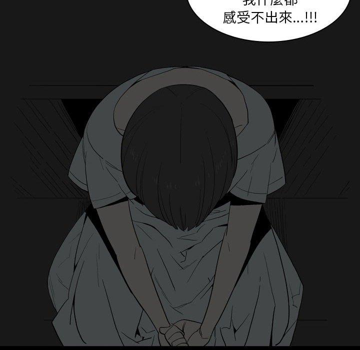 解憂咖啡 第 23 話 第27页