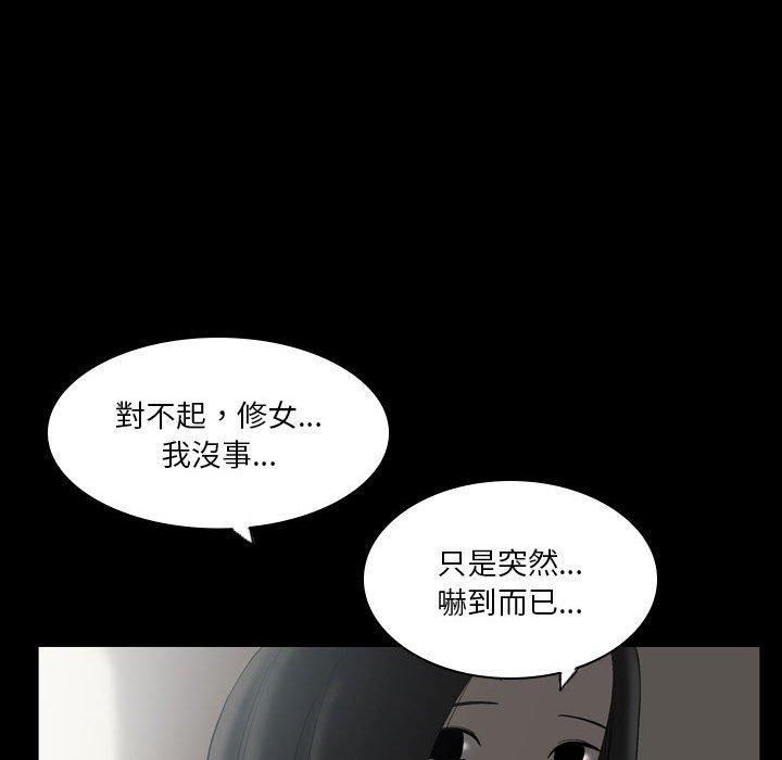 解憂咖啡 第 23 話 第24页