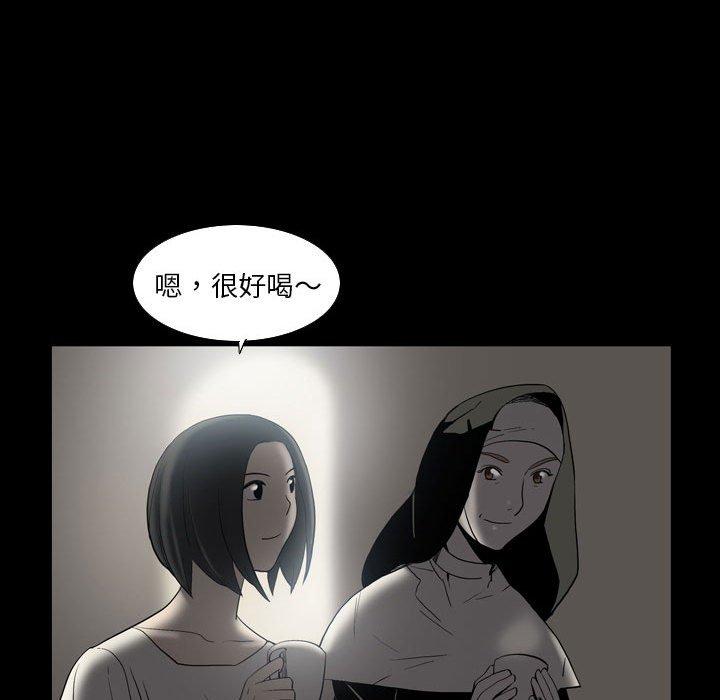 解憂咖啡 第 23 話 第32页