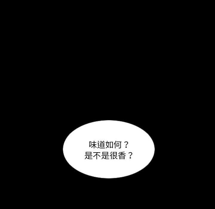 解憂咖啡 第 23 話 第31页