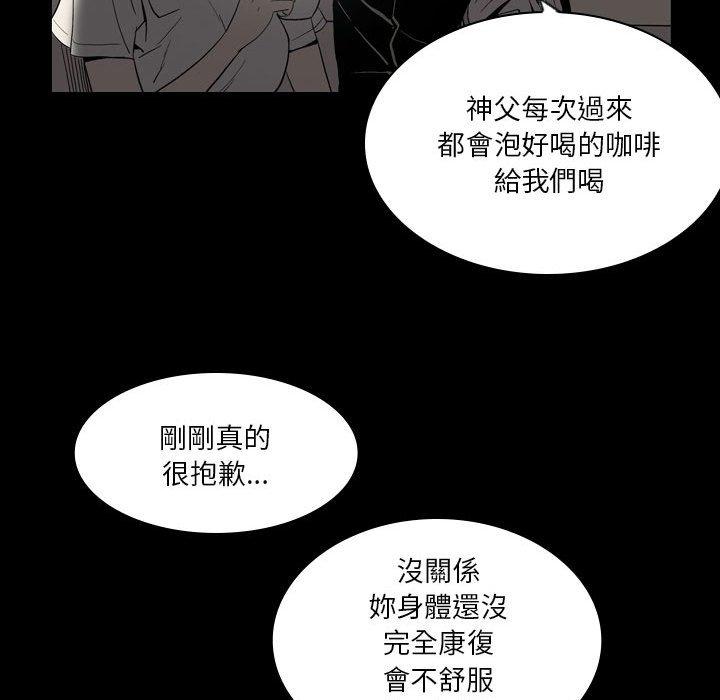 解憂咖啡 第 23 話 第33页