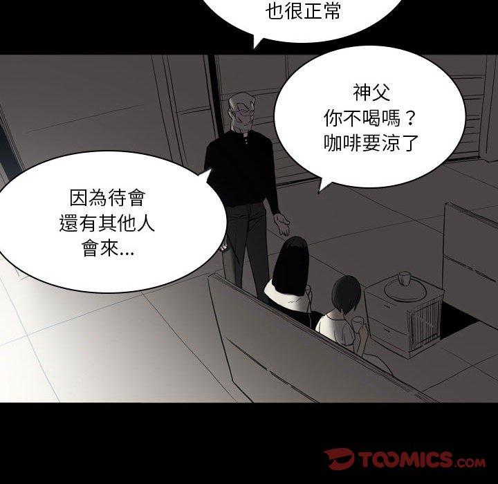 解憂咖啡 第 23 話 第34页