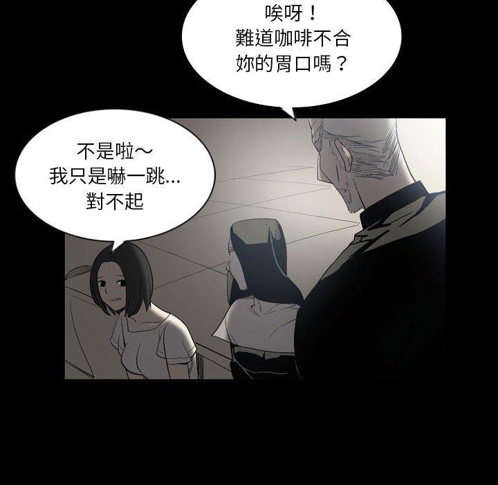 解憂咖啡 第 23 話 第29页
