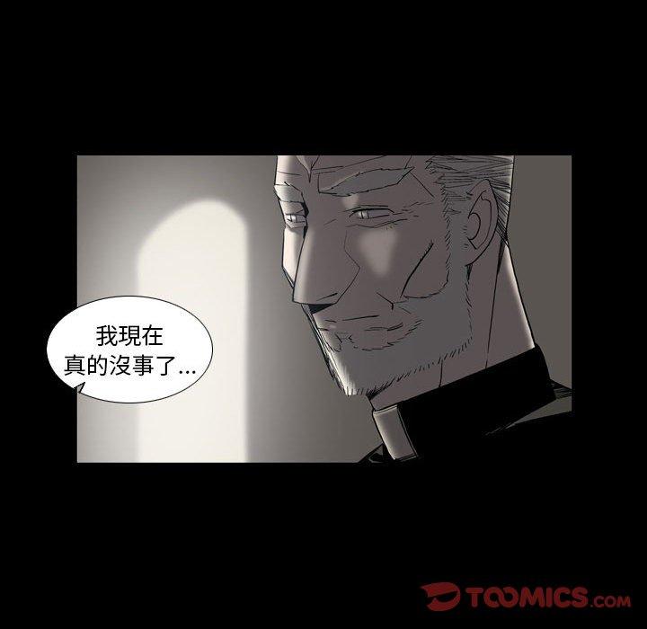 解憂咖啡 第 23 話 第30页