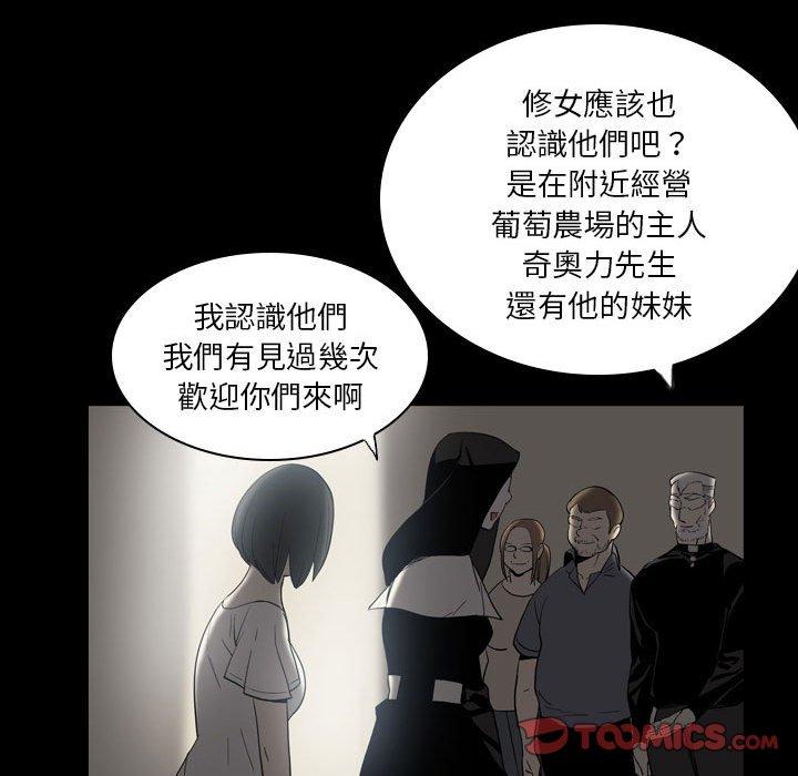 解憂咖啡 第 23 話 第38页
