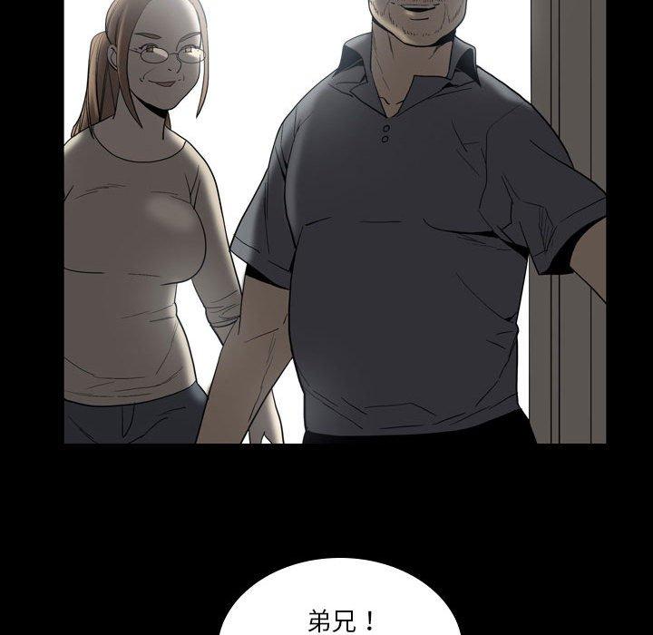 解憂咖啡 第 23 話 第36页