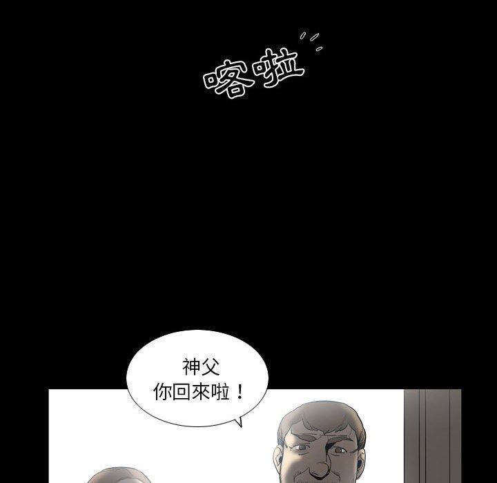 解憂咖啡 第 23 話 第35页