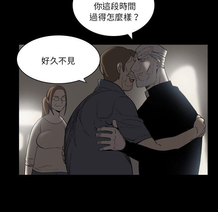 解憂咖啡 第 23 話 第37页