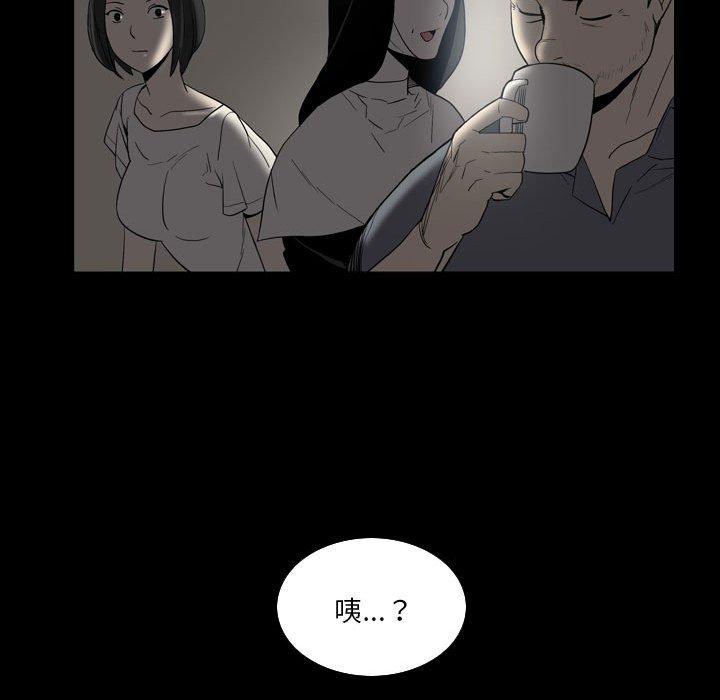 解憂咖啡 第 23 話 第45页