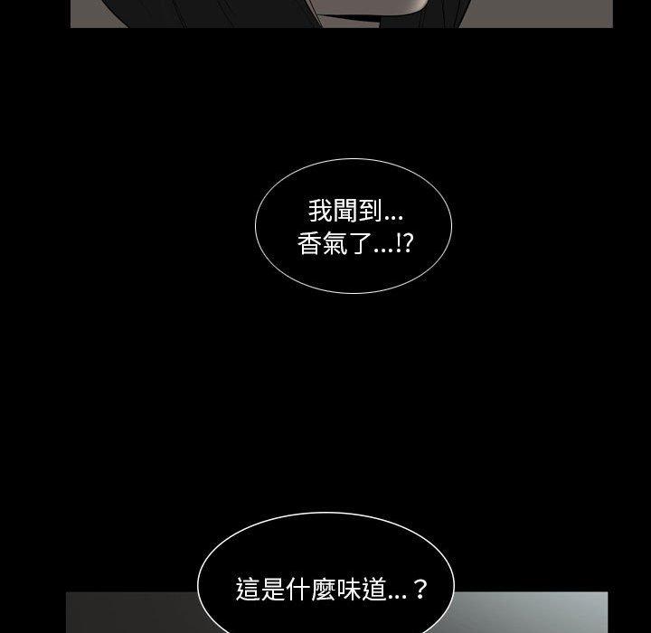 解憂咖啡 第 23 話 第47页