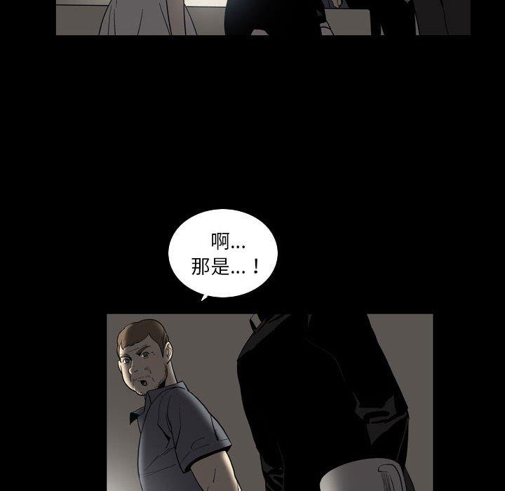 解憂咖啡 第 23 話 第39页