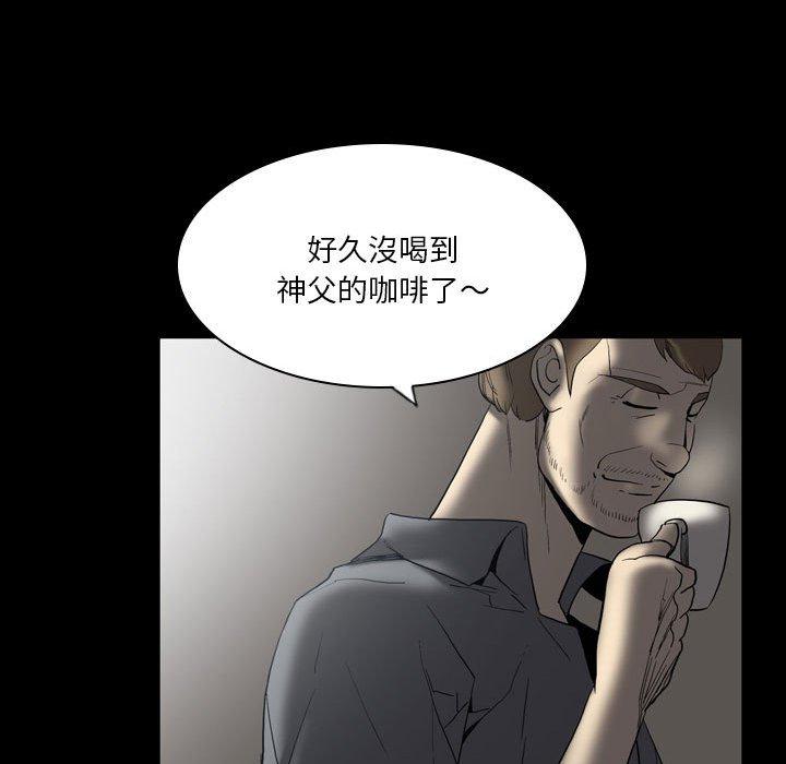 解憂咖啡 第 23 話 第43页