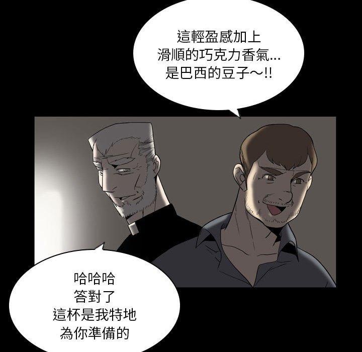 解憂咖啡 第 23 話 第41页