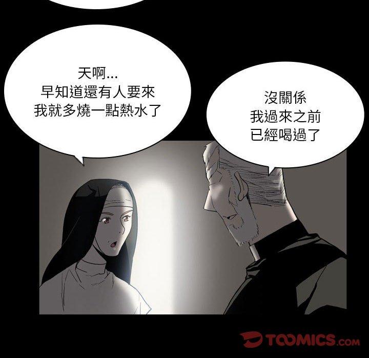 解憂咖啡 第 23 話 第42页