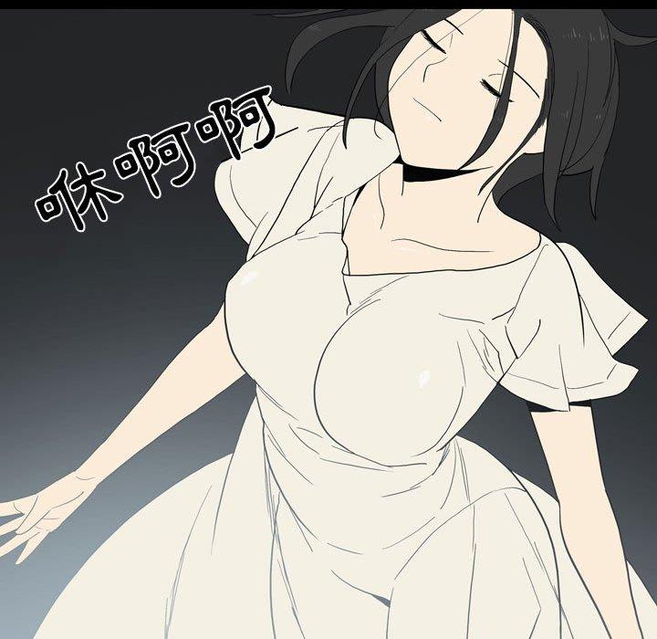 解憂咖啡 第 23 話 第51页