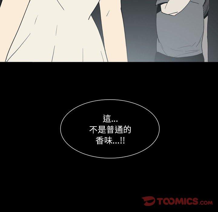 解憂咖啡 第 23 話 第50页