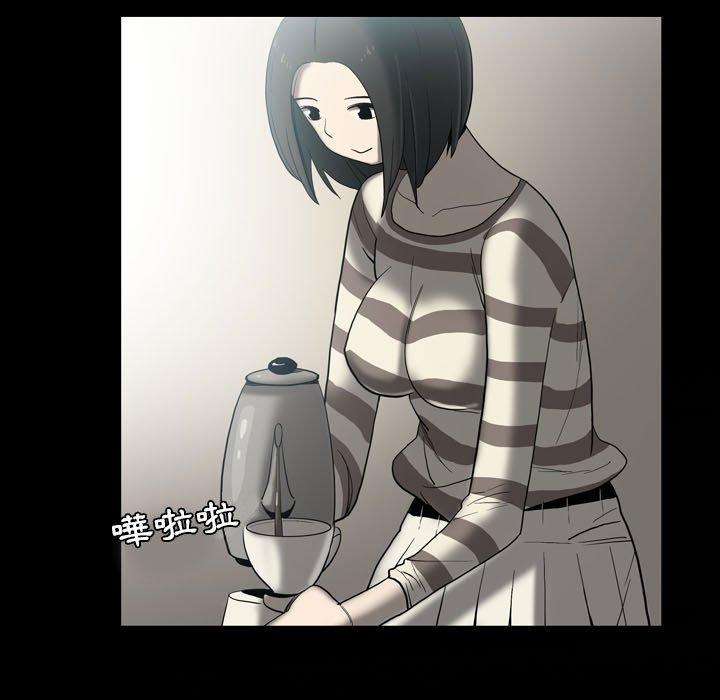 解憂咖啡 第 24 話 第5页