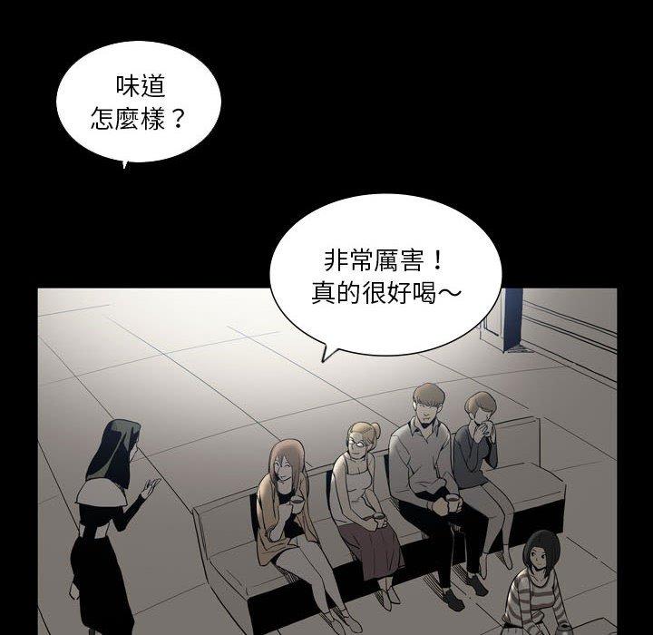 解憂咖啡 第 24 話 第8页