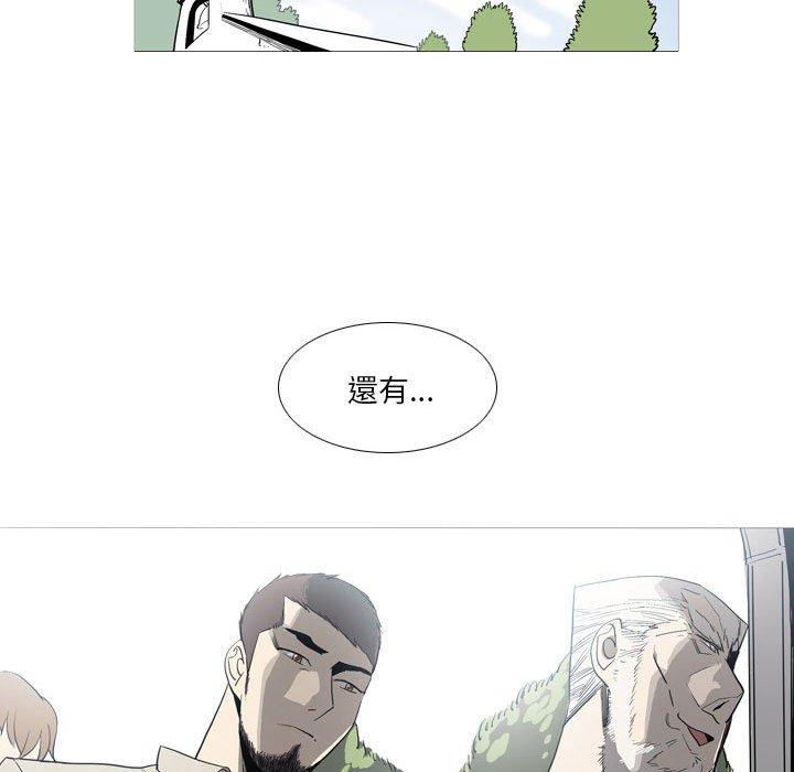 解憂咖啡 第 24 話 第32页