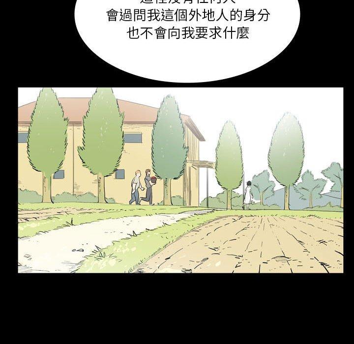 解憂咖啡 第 24 話 第28页