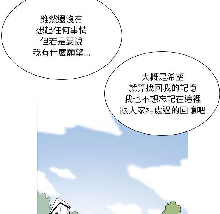 解憂咖啡 第 24 話 第31页
