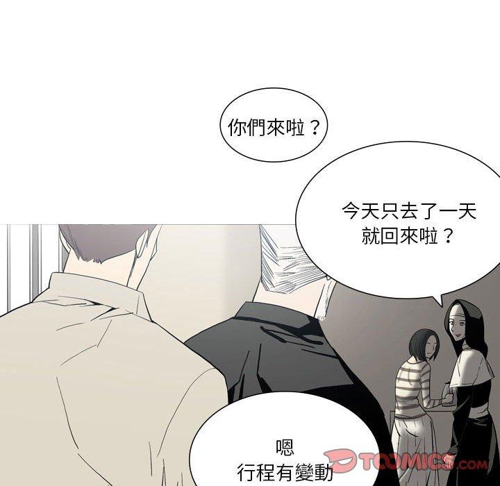 解憂咖啡 第 24 話 第34页
