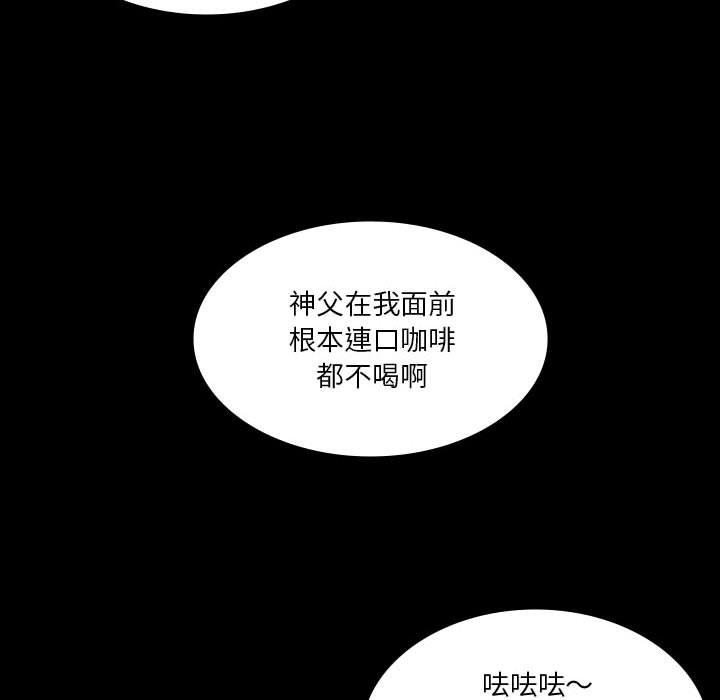 解憂咖啡 第 24 話 第37页
