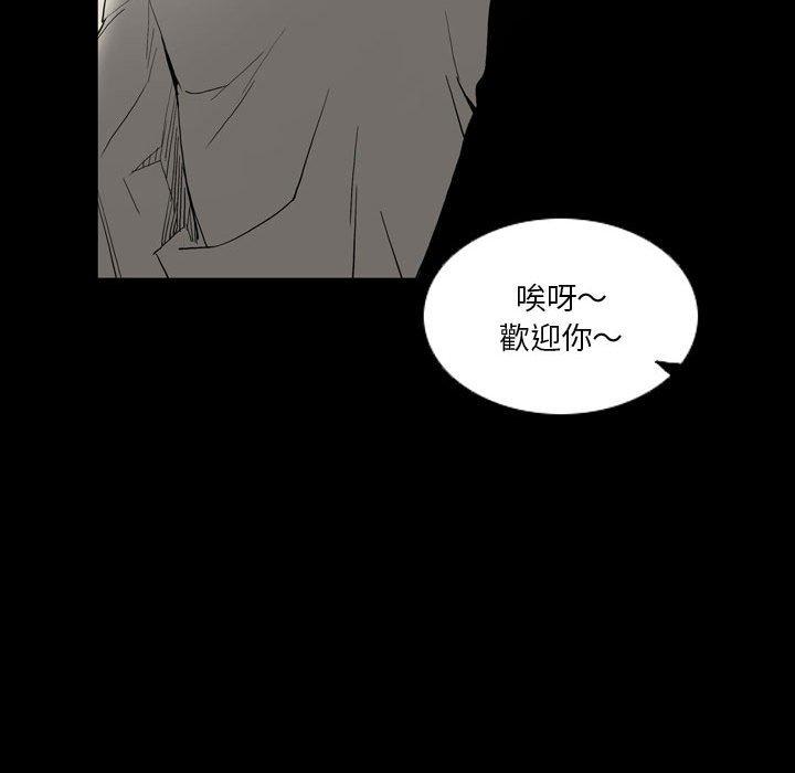 解憂咖啡 第 24 話 第40页