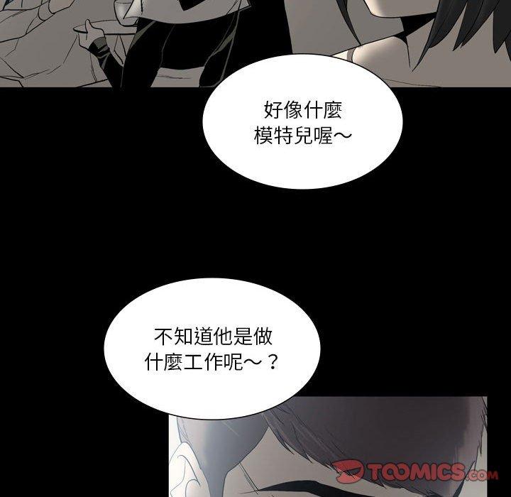 解憂咖啡 第 24 話 第42页