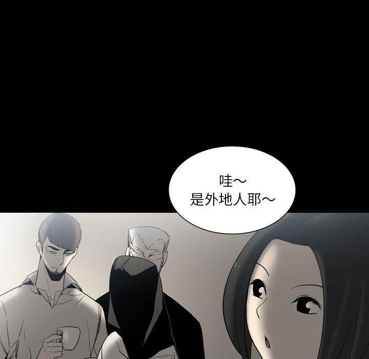 解憂咖啡 第 24 話 第41页